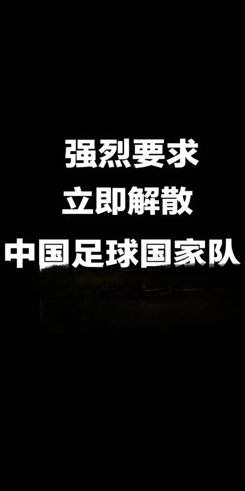 关于乐鱼体育:中国足球协会：呼吁社会各界支持中国足球发展，共同为中国足球加油的信息