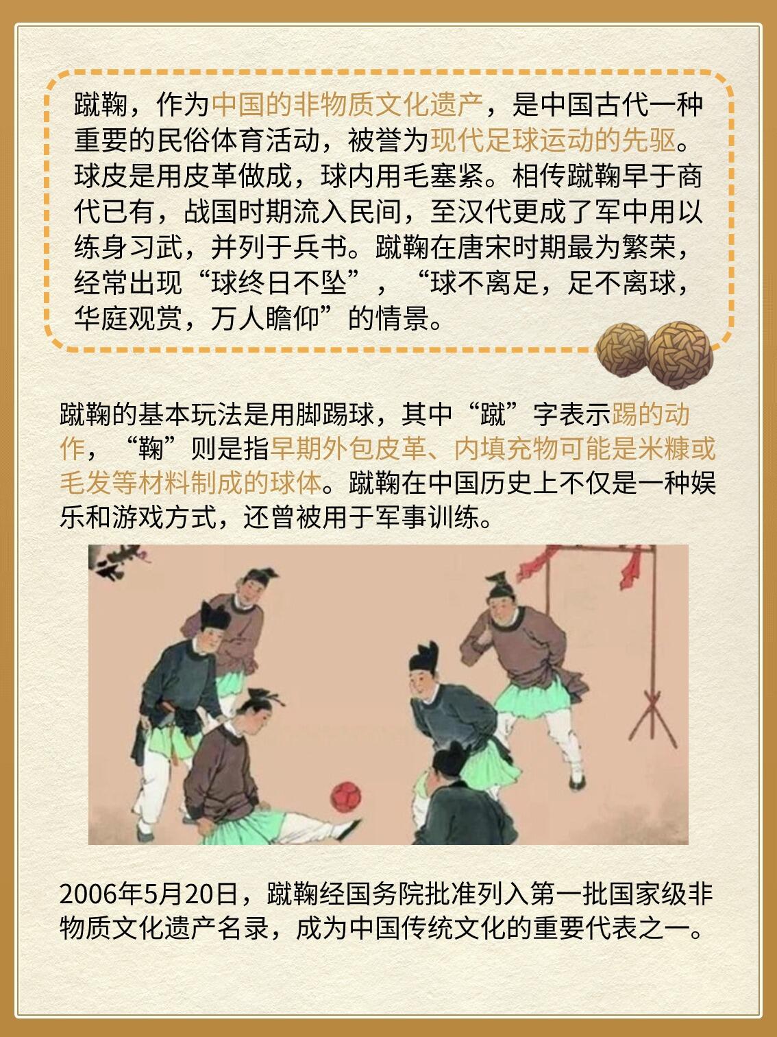 乐鱼体育:中国足球智慧足球技术应用的效果评估与推广策略：基于技术接受模型（TAM）的简单介绍