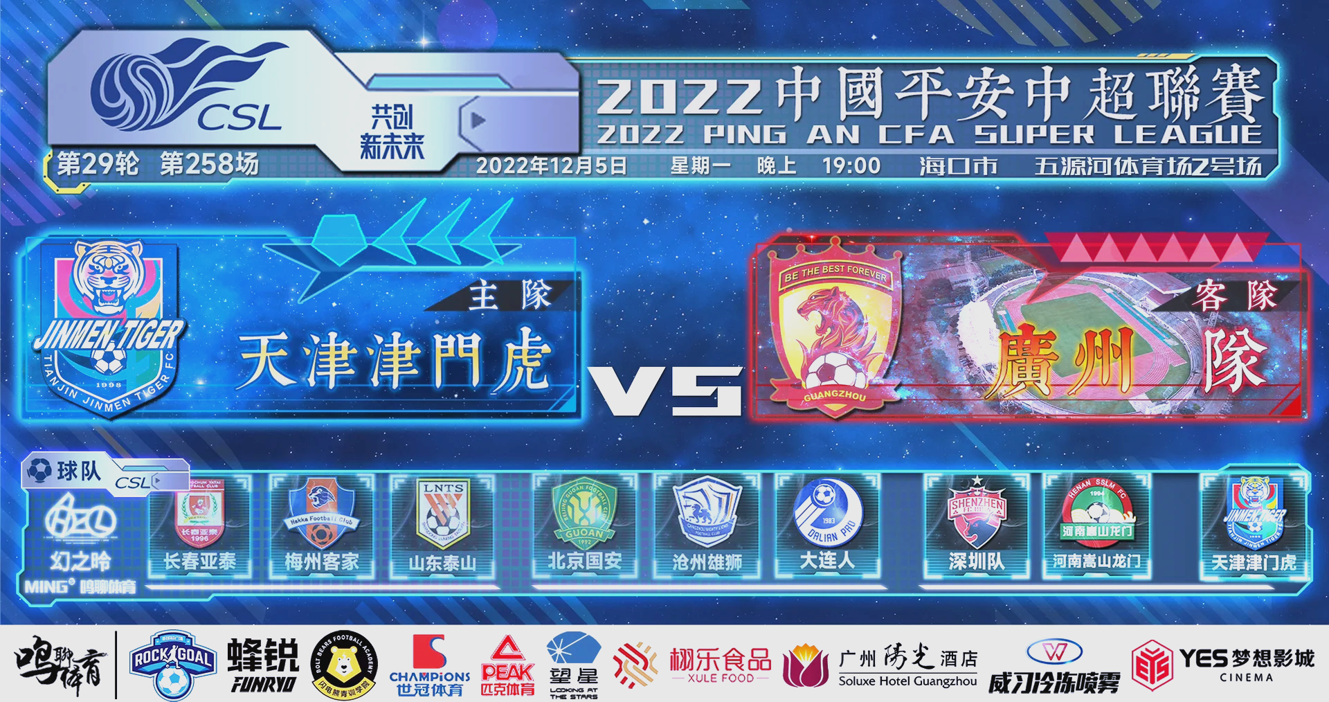 包含乐鱼体育:中甲联赛：保级大战愈演愈烈，各队为保级而战的词条